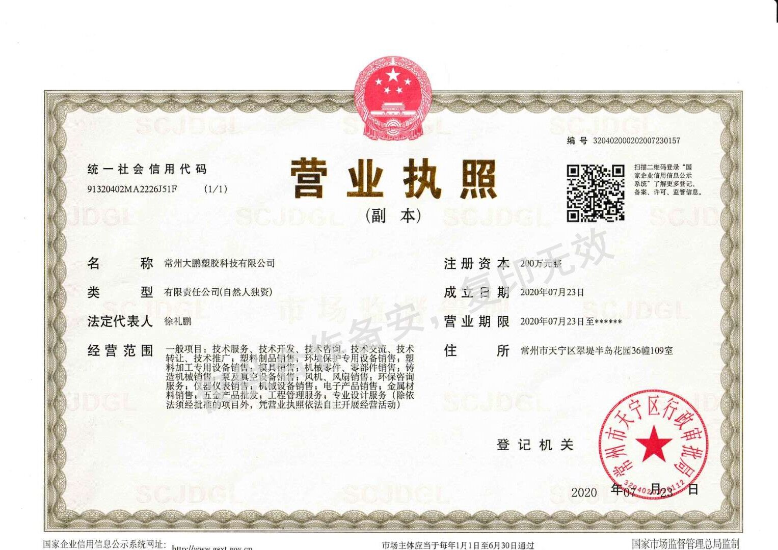 南京搅拌桶